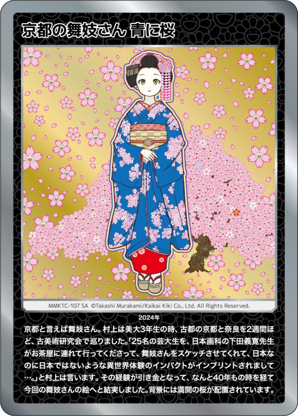 Takashi Murakami Mononoke Kyoto Collectible Trading Card