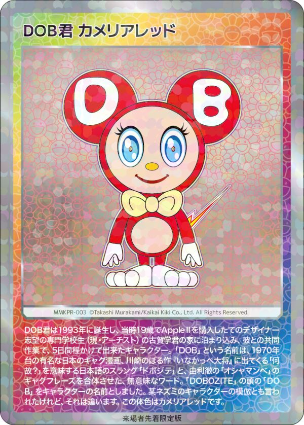 Card List | Takashi Murakami Mononoke Kyoto Collectible Trading Card