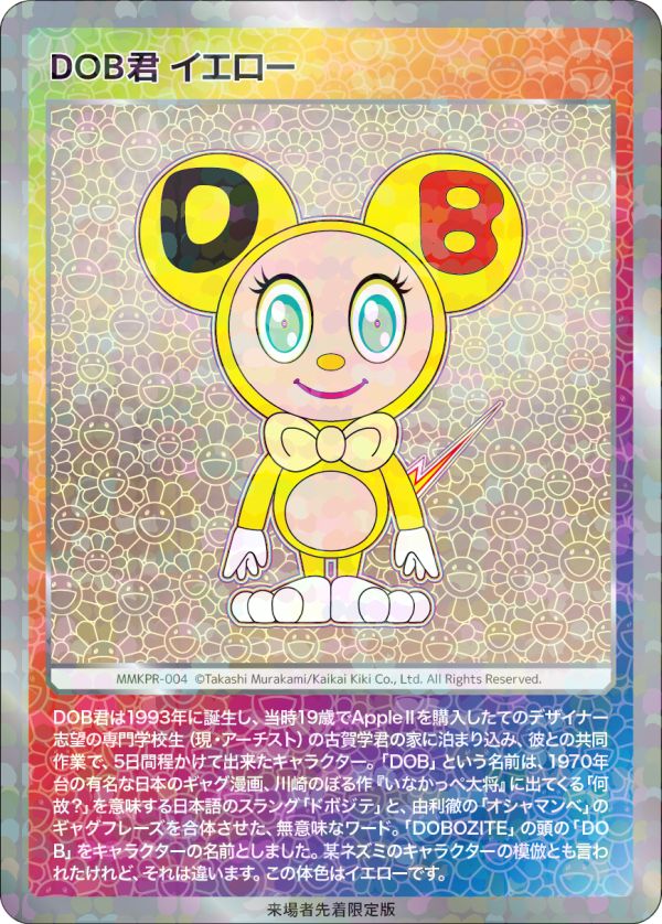 Card List | Takashi Murakami Mononoke Kyoto Collectible