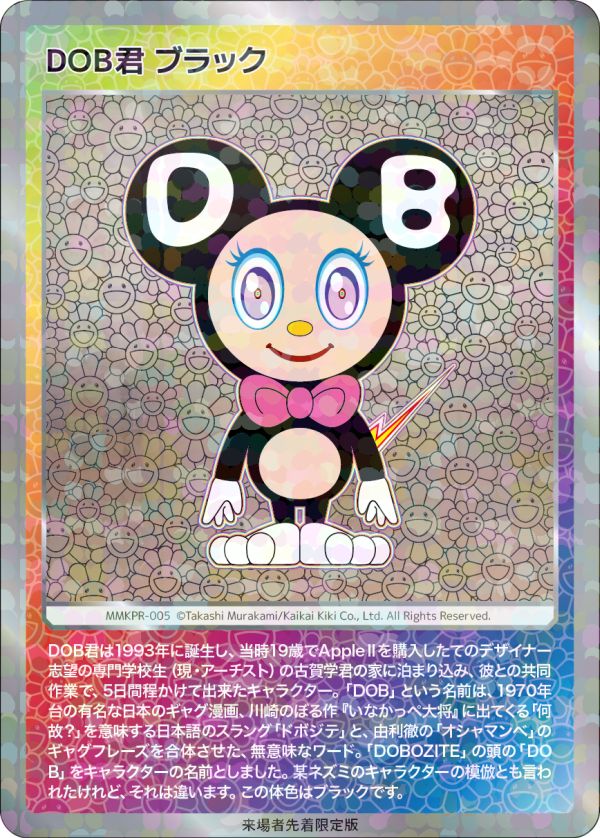 Card List | Takashi Murakami Mononoke Kyoto Collectible Trading Card