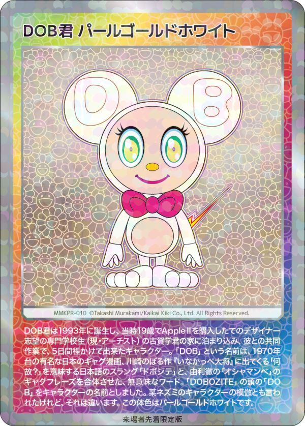 Card List | Takashi Murakami Mononoke Kyoto Collectible Trading Card