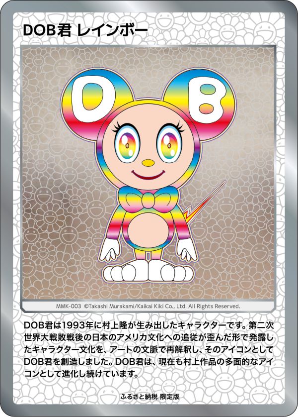 Card List | Takashi Murakami Mononoke Kyoto Collectible Trading Card